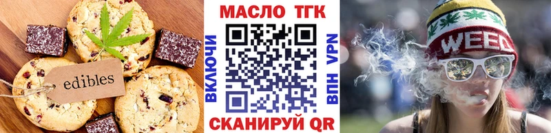 Купить  Ермолино  Еда ТГК марихуана 