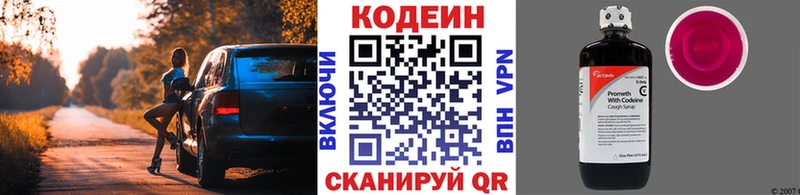 Купить где  Ермолино  Кодеин напиток Lean (лин) 