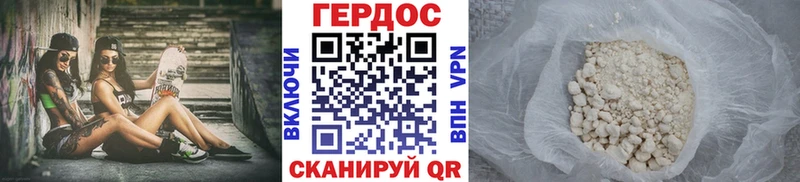 Купить где Ермолино Героин хмурый