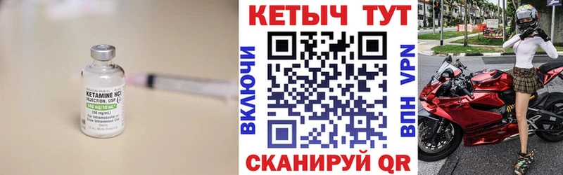 Купить где Ермолино Кетамин VHQ