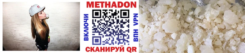 МЕТАДОН белоснежный  Купить  Ермолино 